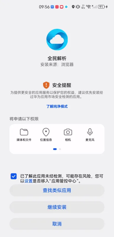 全民解析安卓版手机版 全民解析安卓版手机版