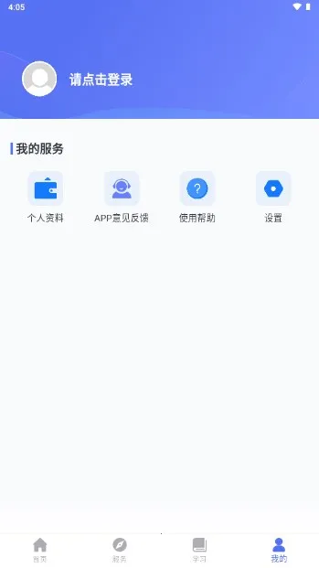 川教通(四川教育平台) 川教通(四川教育平台)