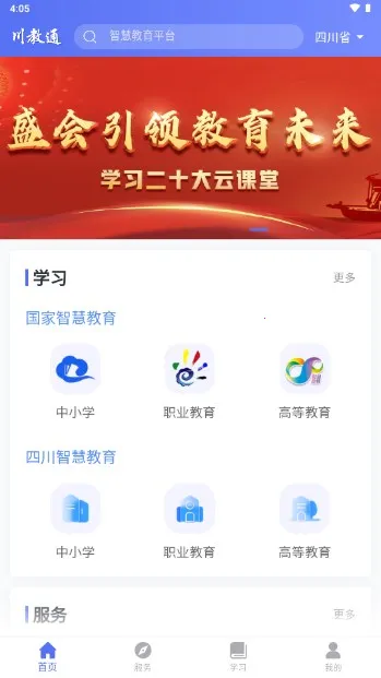 ͨ(Ĵƽ̨)v1.0.4 ٷͼ