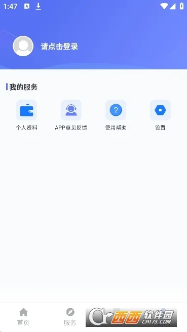 ͨ(Ĵƽ̨)v1.0.4 ٷͼ