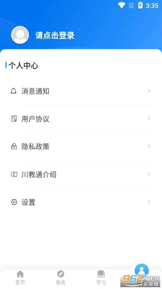 ͨ(Ĵƽ̨)v1.0.4 ٷͼ