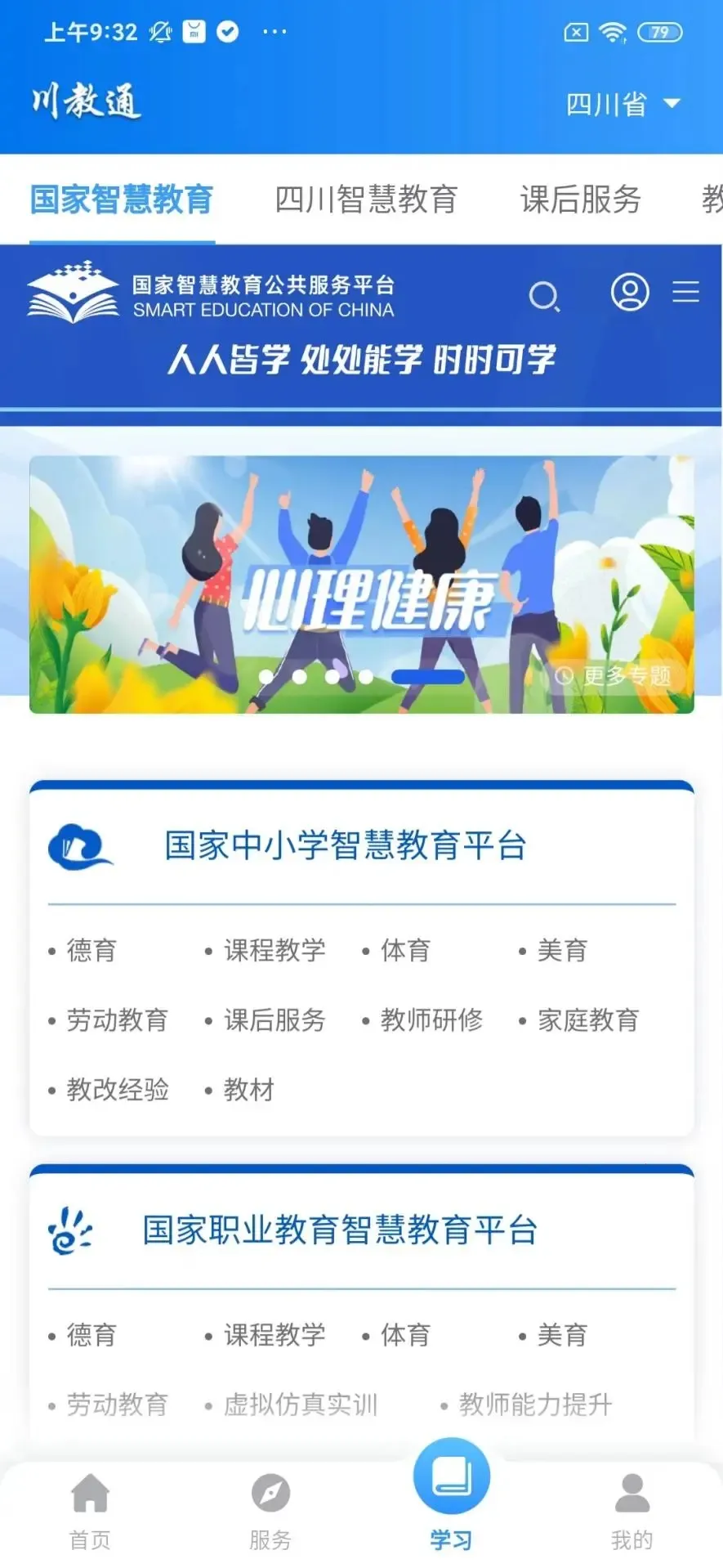 ͨ(Ĵƽ̨)v1.0.4 ٷͼ