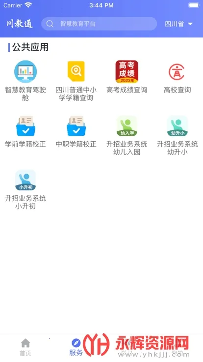 川教通(四川教育平台) 川教通(四川教育平台)