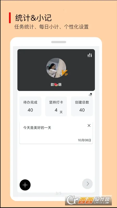 小智待办(时间管理工具) 小智待办(时间管理工具)