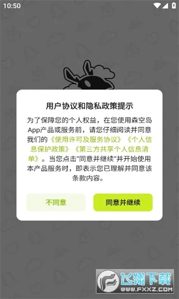 ɭյ(Ϸƽ̨)v1.49.0 ׿ͼ