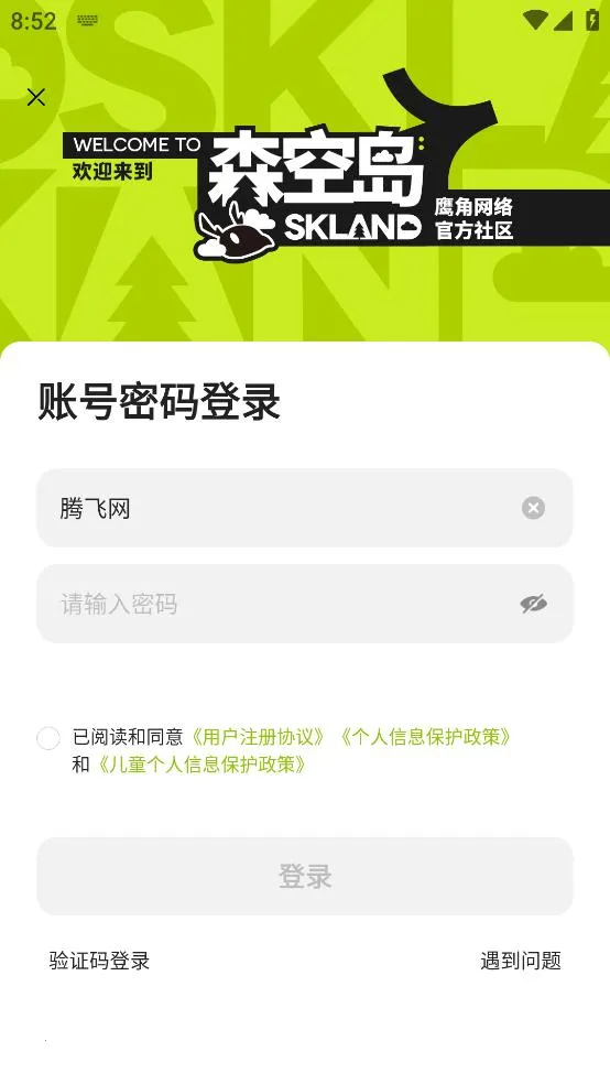 ɭյ(Ϸƽ̨)v1.49.0 ׿ͼ