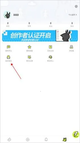 森空岛(游戏社区平台) 森空岛(游戏社区平台)