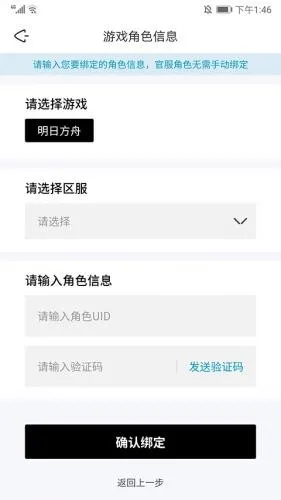 森空岛(游戏社区平台) 森空岛(游戏社区平台)