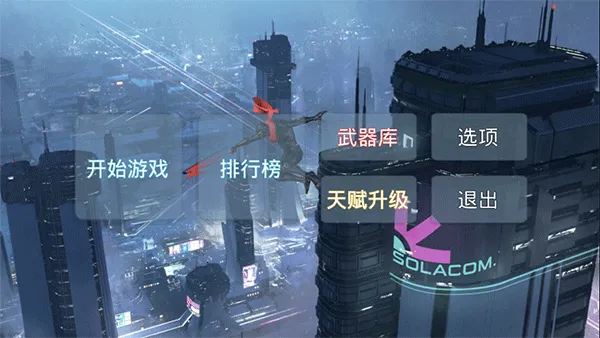 疾速之刃2025官方正版 疾速之刃2025官方正版