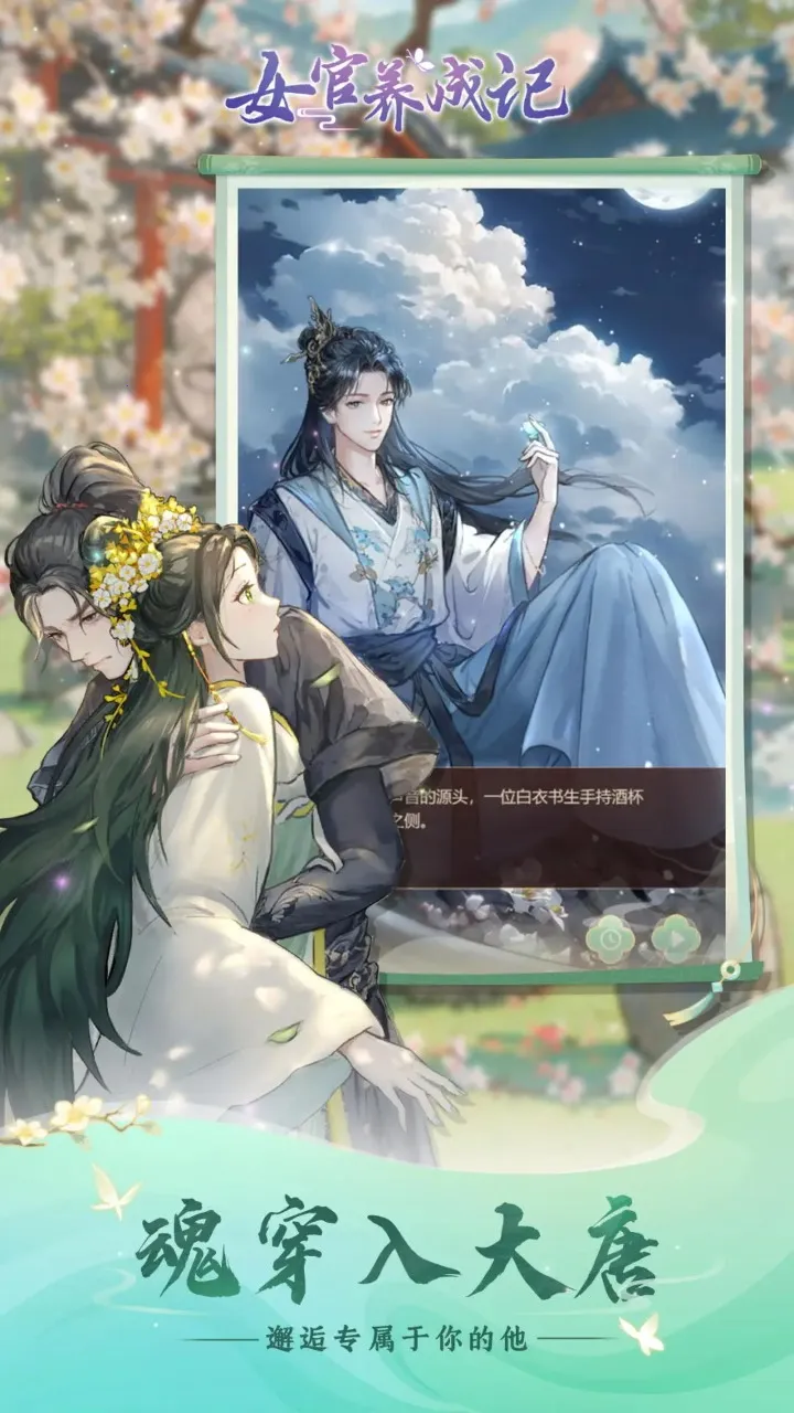 ŮϮǰ׿ֻv1.0.0 Ѱͼ