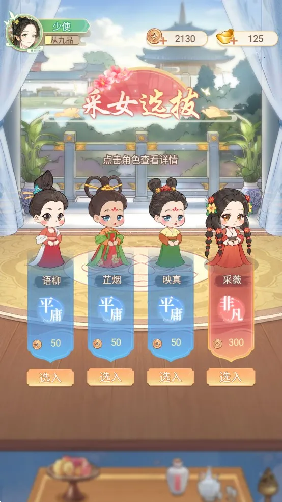 ŮϮǰ׿ֻv1.0.0 Ѱͼ