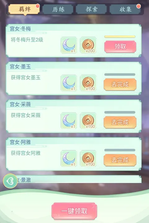 女官逆袭记安卓版手机版 女官逆袭记安卓版手机版