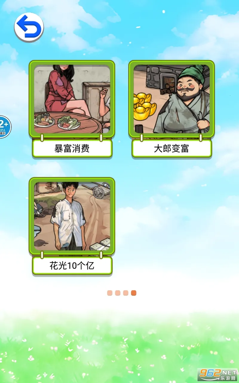 Ƽ2025ٷ°汾v1.0 ٷͼ