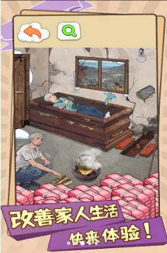 改善家人生活2025官方最新版本 改善家人生活2025官方最新版本