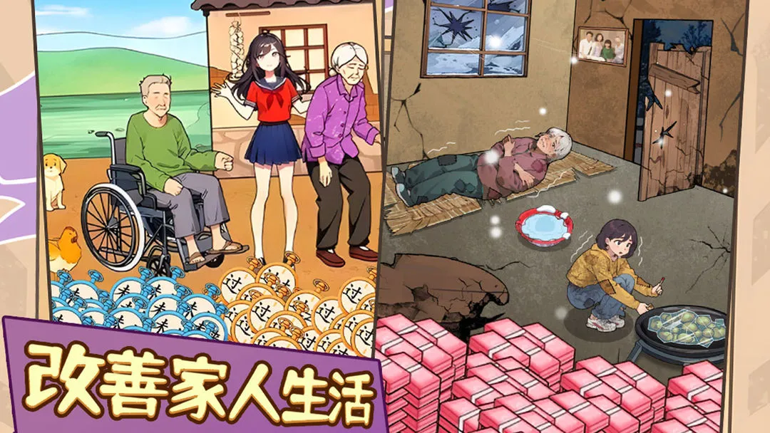 改善家人生活2025官方最新版本 改善家人生活2025官方最新版本