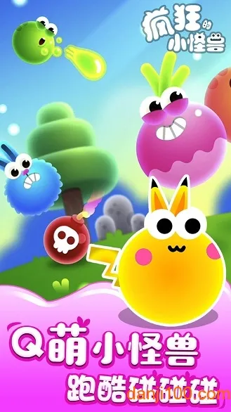 疯狂的小怪兽2025官方最新版本 疯狂的小怪兽2025官方最新版本
