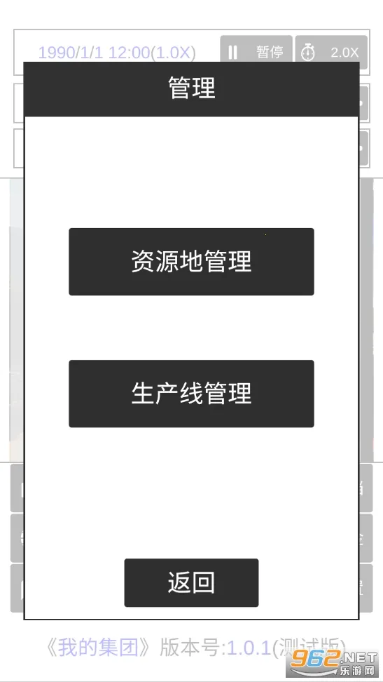 ҵļ(ģ⾭ӪϷ)v1.0.2 ֻͼ