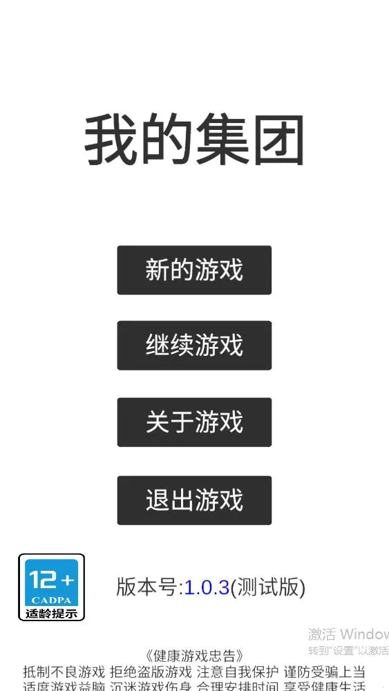 ҵļ(ģ⾭ӪϷ)v1.0.2 ֻͼ