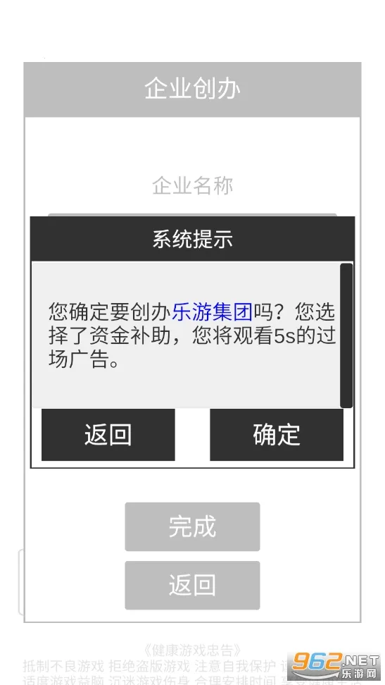 ҵļ(ģ⾭ӪϷ)v1.0.2 ֻͼ