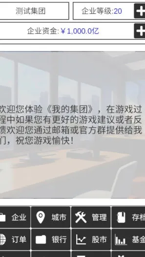 ҵļ(ģ⾭ӪϷ)v1.0.2 ֻͼ