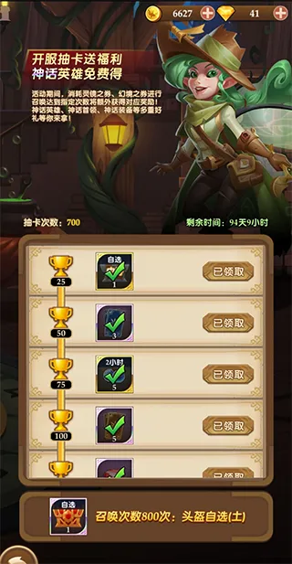 消消英雄安卓版手机版 消消英雄安卓版手机版