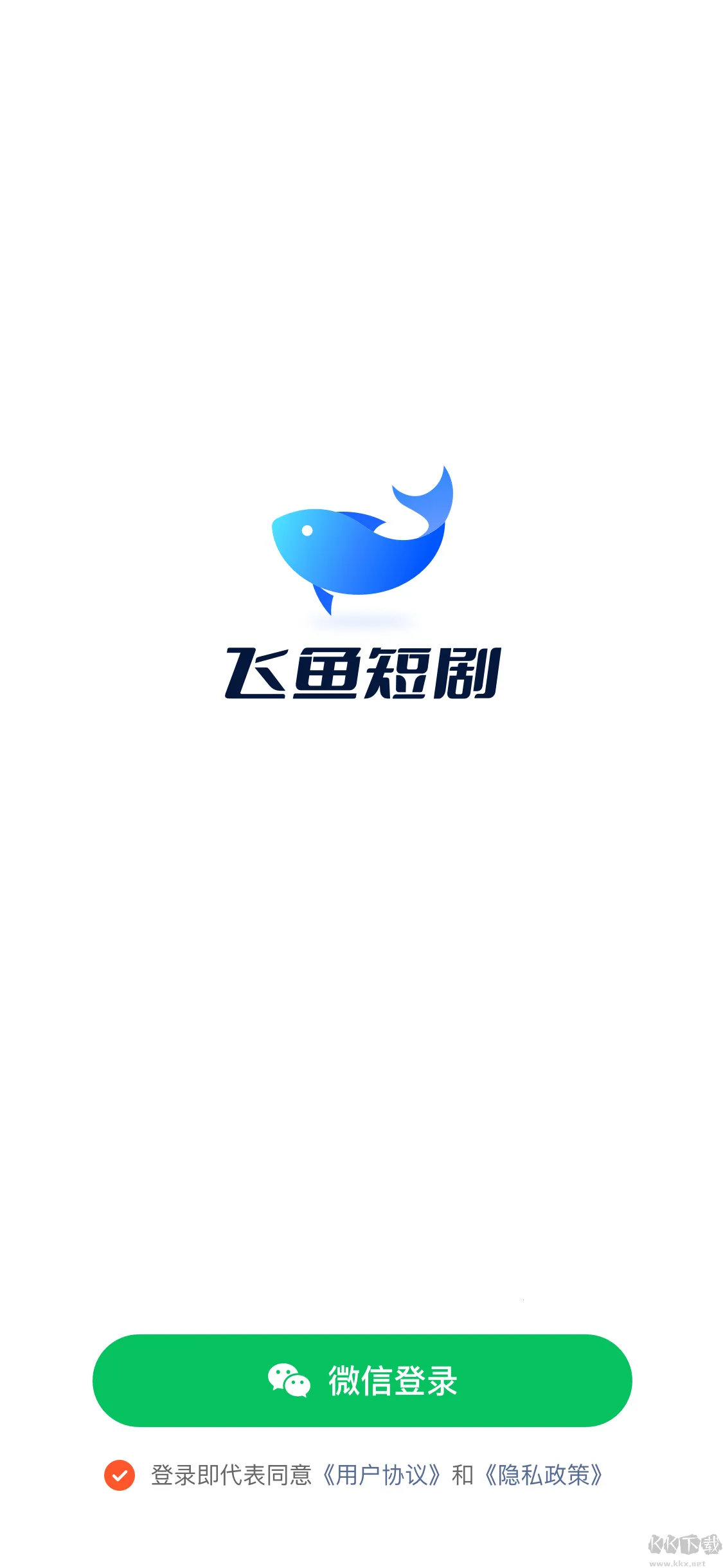 飞鱼短剧2025官方最新版本 飞鱼短剧2025官方最新版本