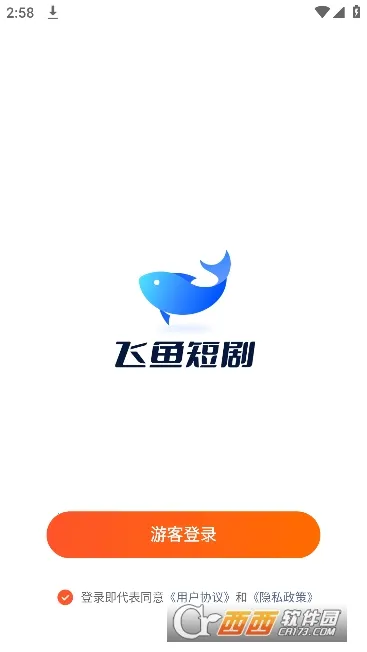 飞鱼短剧2025官方最新版本 飞鱼短剧2025官方最新版本