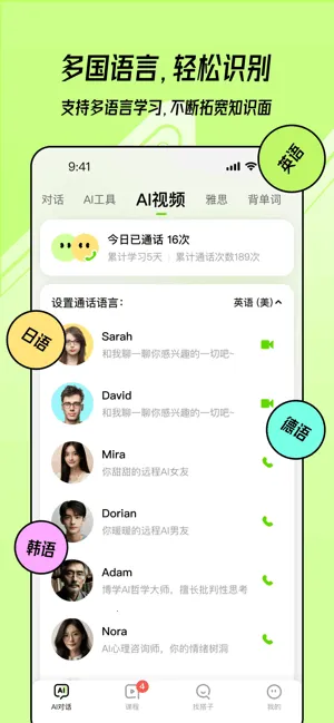 TalkAIֻv2.9.40 Ѱͼ