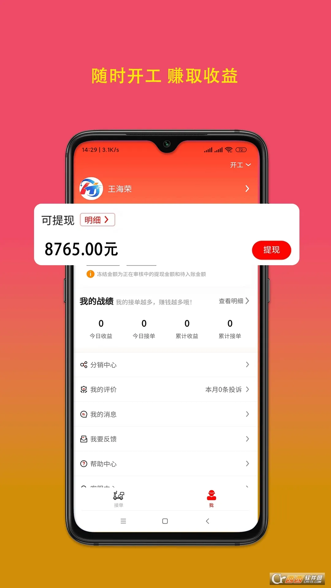 ȹֶ(ֽӵƽ̨)v1.0.0 ֻͼ