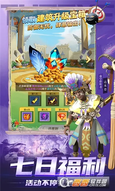 Ц֮Ե2025ذװv1.0.018 ٷͼ