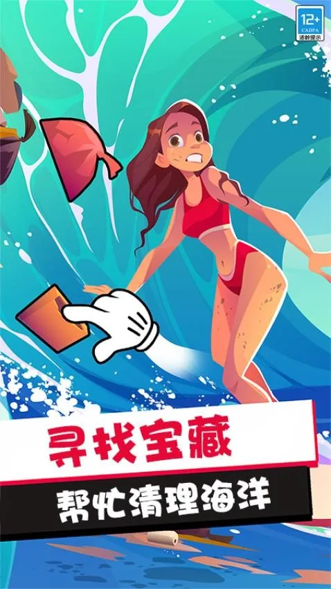 一起找个茬最新手机版 一起找个茬最新手机版