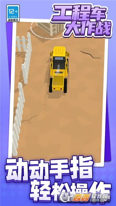 ̳ս2025ذװv1.1.1 ٷͼ