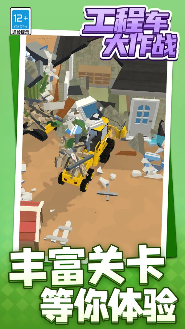 ̳ս2025ذװv1.1.1 ٷͼ