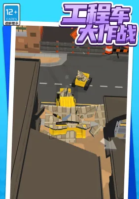 工程车大作战2025下载安装 工程车大作战2025下载安装