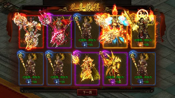 八荒主宰(魔幻角色扮演) 八荒主宰(魔幻角色扮演)