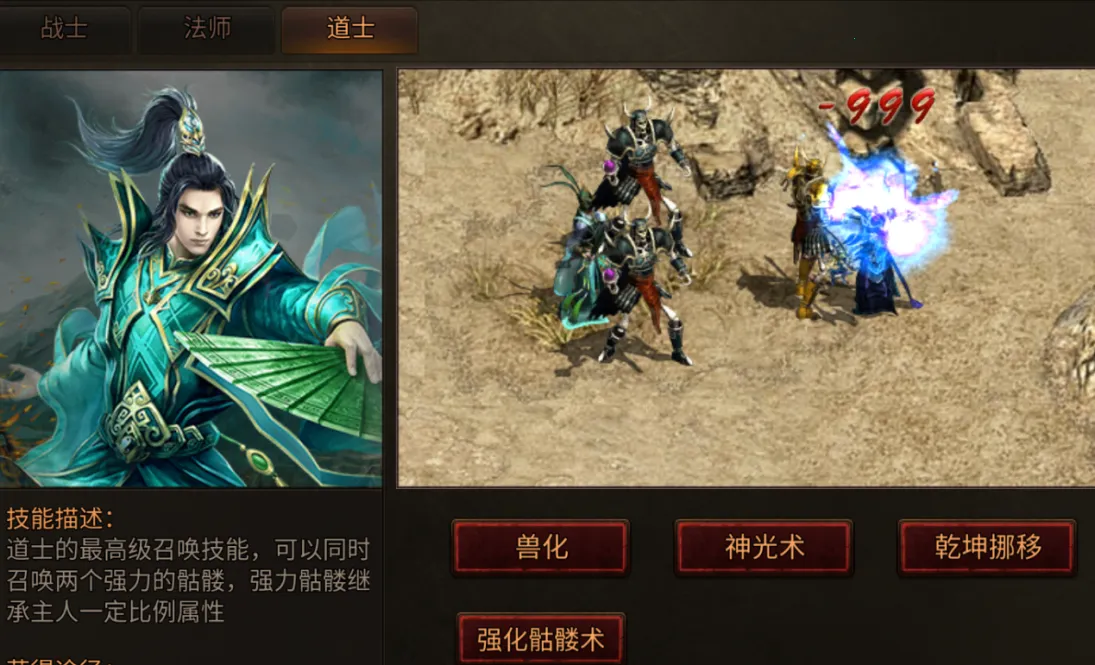 八荒主宰(魔幻角色扮演) 八荒主宰(魔幻角色扮演)