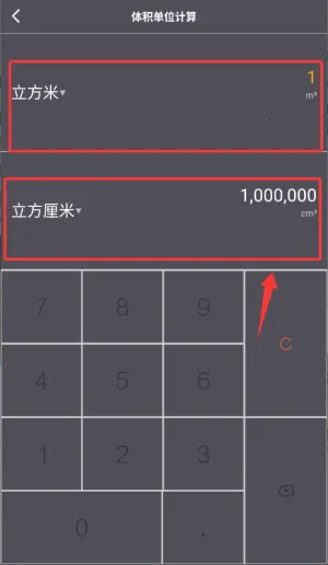 全能计算助手(全能计算器) 全能计算助手(全能计算器)