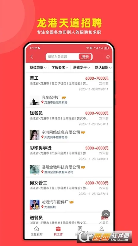 Ƹ2025ذװv1.3.6 Ѱͼ