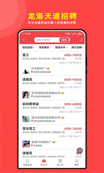 Ƹ2025ذװv1.3.6 Ѱͼ