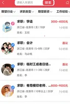 龙港天道招聘2025下载安装 龙港天道招聘2025下载安装