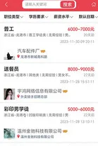 龙港天道招聘2025下载安装 龙港天道招聘2025下载安装