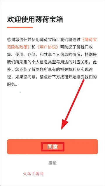 薄荷宝箱安卓版手机版 薄荷宝箱安卓版手机版