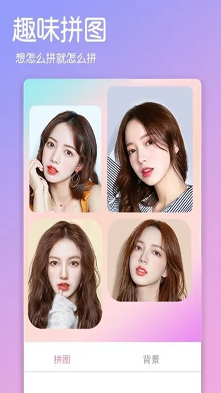 美美美肤相机安卓版手机版 美美美肤相机安卓版手机版