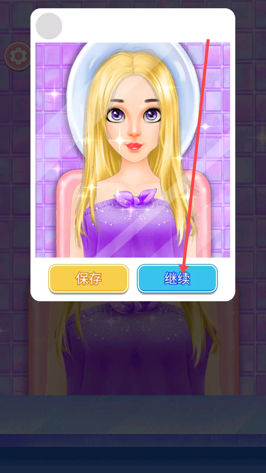 小公主美妆设计(美妆模拟经营) 小公主美妆设计(美妆模拟经营)