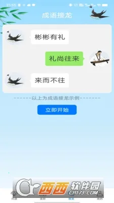 ʵ(ŵѧѧϰ)v2.05.5.0 ֻͼ