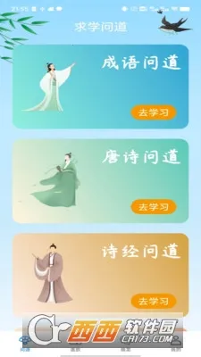 ʵ(ŵѧѧϰ)v2.05.5.0 ֻͼ