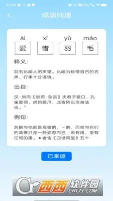 ʵ(ŵѧѧϰ)v2.05.5.0 ֻͼ