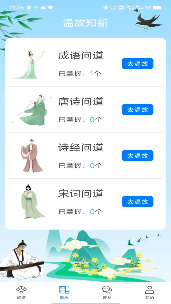 ʵ(ŵѧѧϰ)v2.05.5.0 ֻͼ