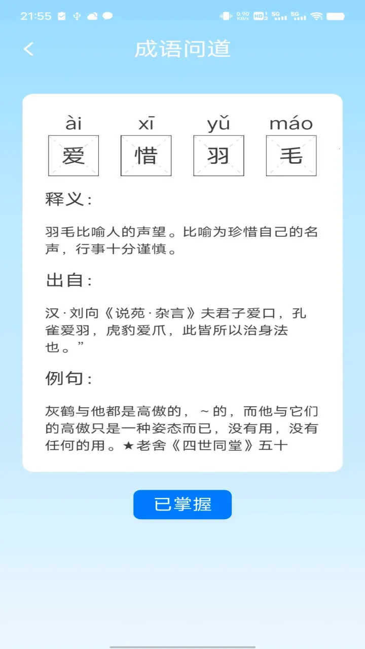 ʵ(ŵѧѧϰ)v2.05.5.0 ֻͼ