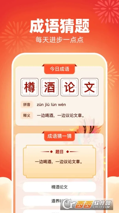 ﰲ׿ֻv1.0.1.2024.0416.1849 Ѱͼ